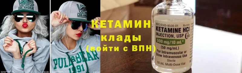 КЕТАМИН ketamine  KRAKEN ССЫЛКА  Донской 